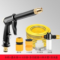 高压洗车水枪家用喷枪冲车强力增压神器汽车刷车喷头水管软管浇花 高压洗车水枪 标准款黑枪套装+5米管+泡沫壶