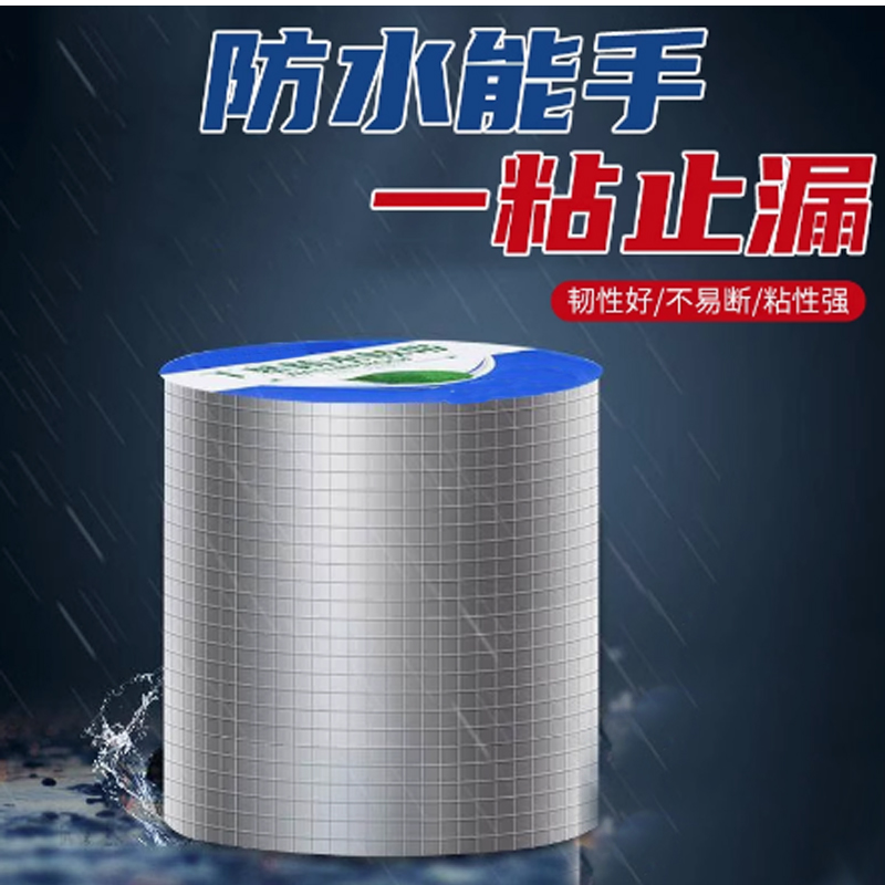 珈瑄 丁基胶带 30cm宽*5m长 卷高清大图