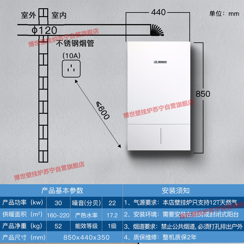 Bosch/博世燃气壁挂炉30KW两用炉燃气采暖地暖热水两用型燃气热水器 一级能耗天然气锅炉