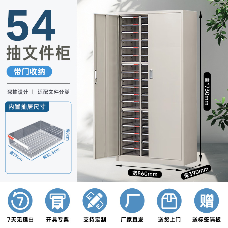 汉诺鑫威文件柜抽屉式多层a4资料收纳柜美甲柜A4文件抽屉柜系列大三列54抽带门