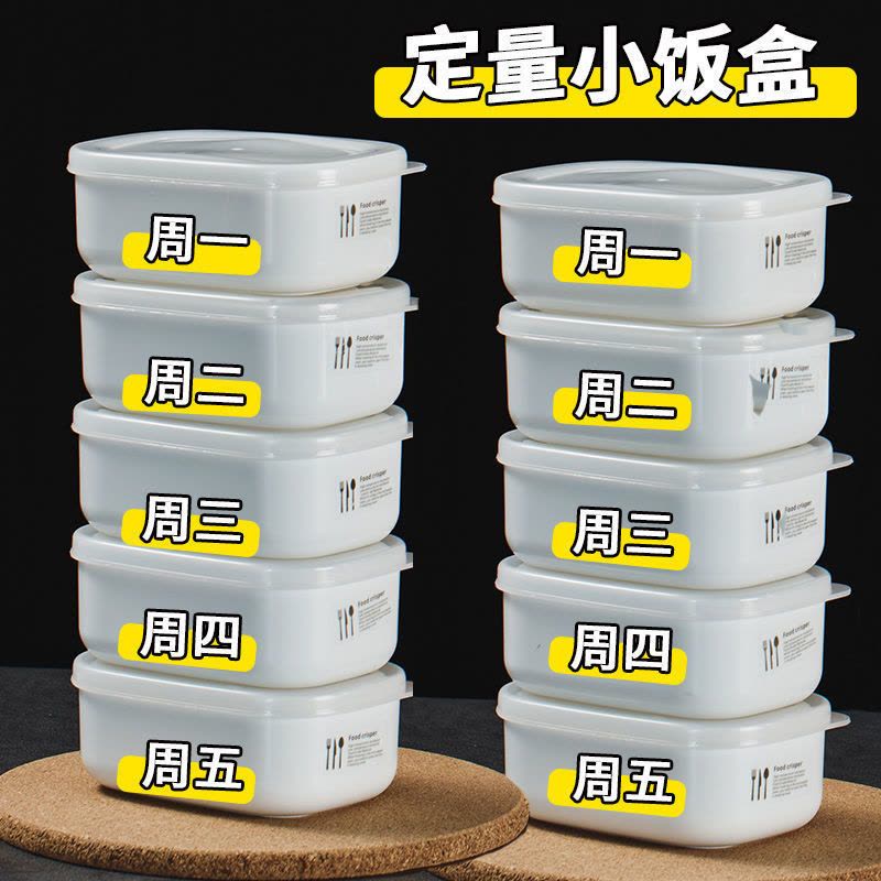 糙米饭分装冷冻盒装杂粮饭的盒子减脂餐定量小饭盒100g米饭收纳盒图片