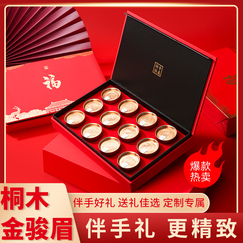 春逸茗茶 武夷金骏眉红茶礼盒装 浓香型茶叶小罐子礼盒装120g