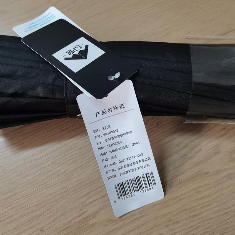 三人居雨伞图片