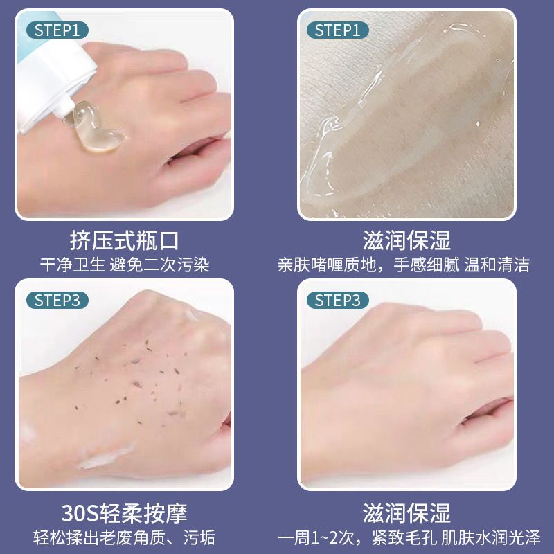 红石榴去角质素100ml 韩 束去角质皮温和面部男女全身啫喱磨砂膏去角质学生
