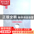 绩效考核与绩效管理