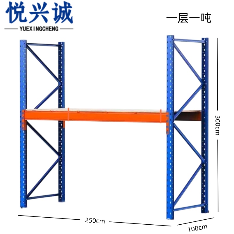 悦兴诚横梁货架高清大图