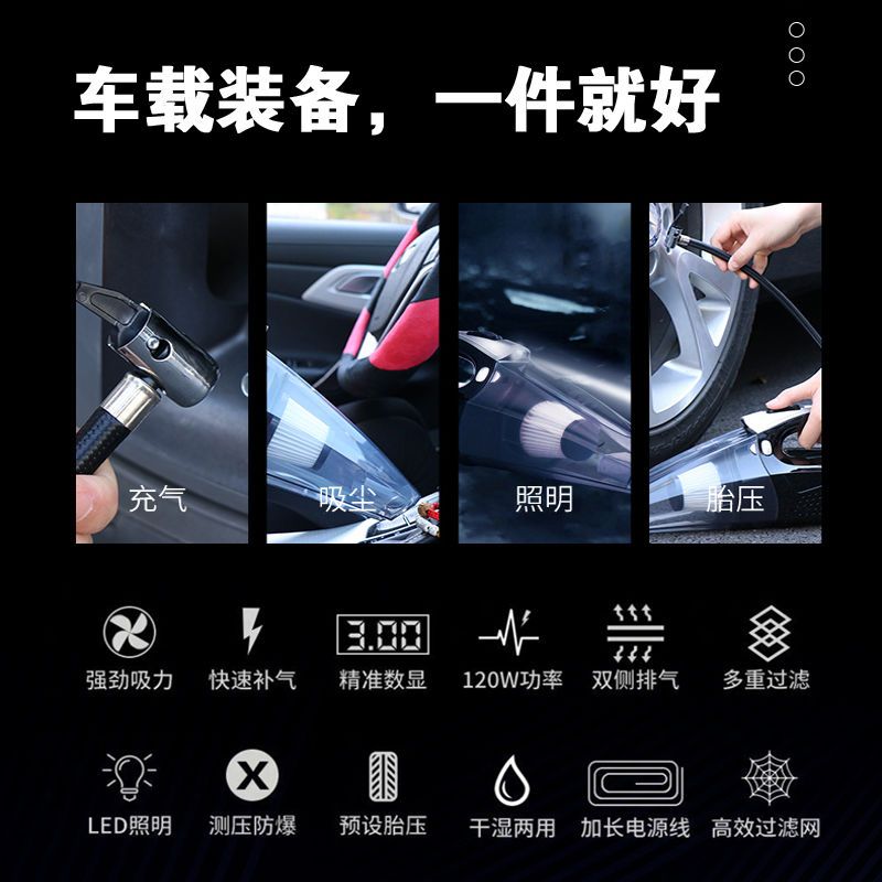 四合一车载吸尘器+充气泵照明测压大功率汽车多功能车家两用强力|[车家两用数显款]四合一土豪金送配件