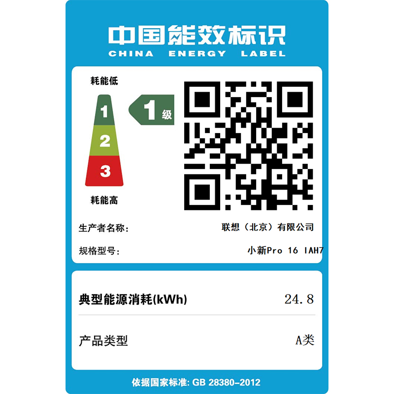 联想小新Pro16 2022款16英寸轻薄本笔记本电脑(12代酷睿i5-12500H 16G 512G 2.5K 120Hz) 皓月银高清大图