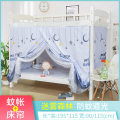 床帘加蚊帐0.9m一体式1.2米床遮光学生宿舍上铺窗帘上下铺通用_9 1.2m（4英尺）床 迷雾森林