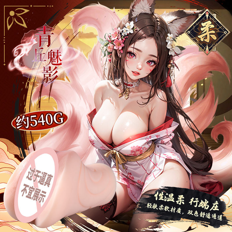 谜姬飞机杯阴臀倒模玩具真阴夹吸慢玩名器全实体免充气娃娃肛阴双通道男用自慰器宿舍便携炮架成人情趣性用品男性系列