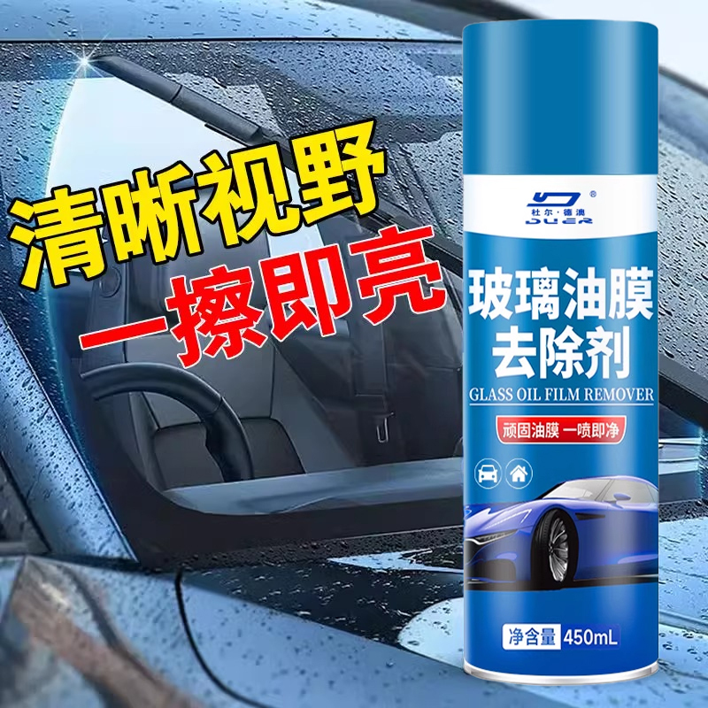 汽车挡风玻璃玻璃油膜清洗剂强力去污去除除油泡沫清洁剂去油车内高清大图