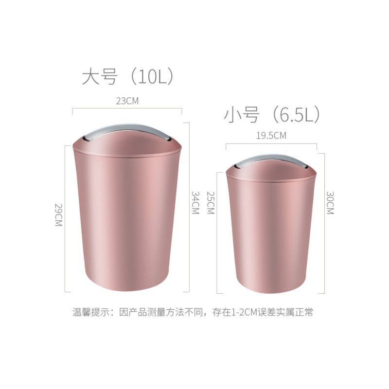 垃圾桶家用卫生间客厅卧室厕所大号创意有带盖摇盖式压圈小垃圾筒日用家居