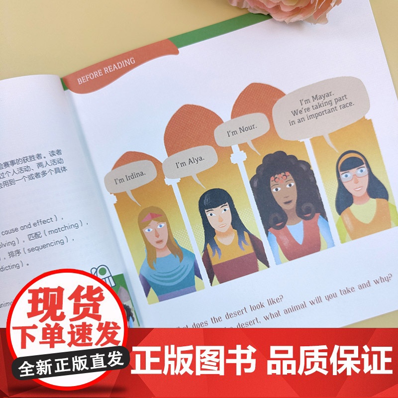 黑布林英语阅读——小学启思号系列:D级3,沙漠中的比赛(一书一码)高清大图