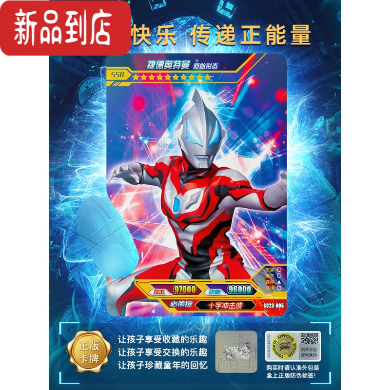 真智力奥特曼卡片经典版第26弹GP卡UR金卡全套宇宙英雄卡牌动漫