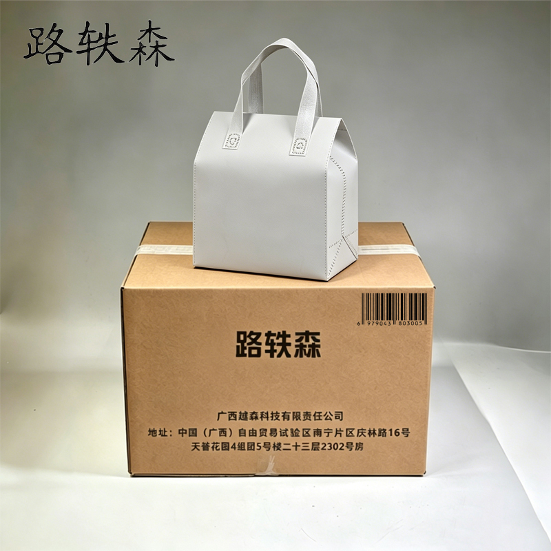 路轶森 打包袋 27*32*25cm 个高清大图