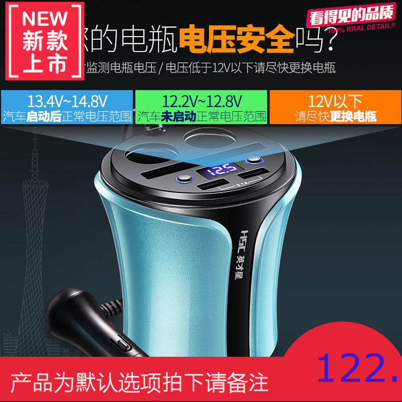 车载充电器 多功能杯式点烟器汽车用一拖二双usb手机充电器