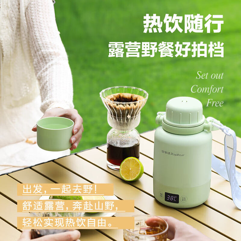 荣事达(Royalstar)大容量不锈钢内胆电热水杯 便携式插电电热杯 围炉煮茶冲奶泡茶热酒办公室烧水杯RS-CP06A
