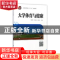正版 大学体育与健康 洪锡均,张颖夫,彭春江主编 科学出版社 97