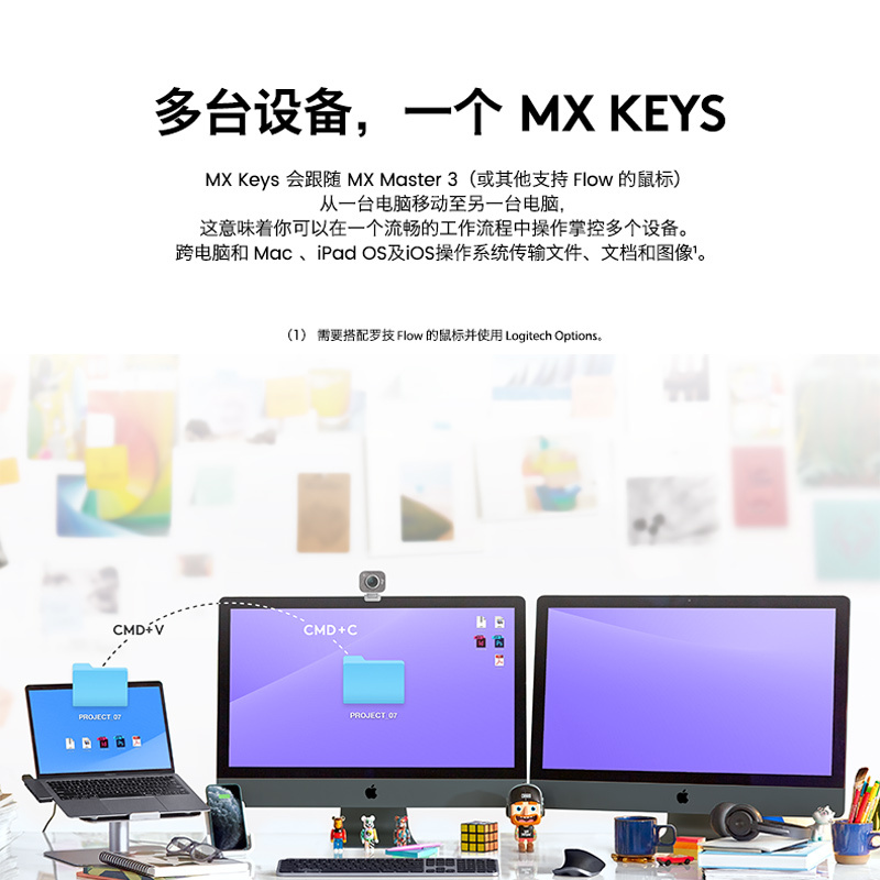 罗技MX Keys for Mac无线蓝牙键盘办公游戏高端台式电脑笔记本