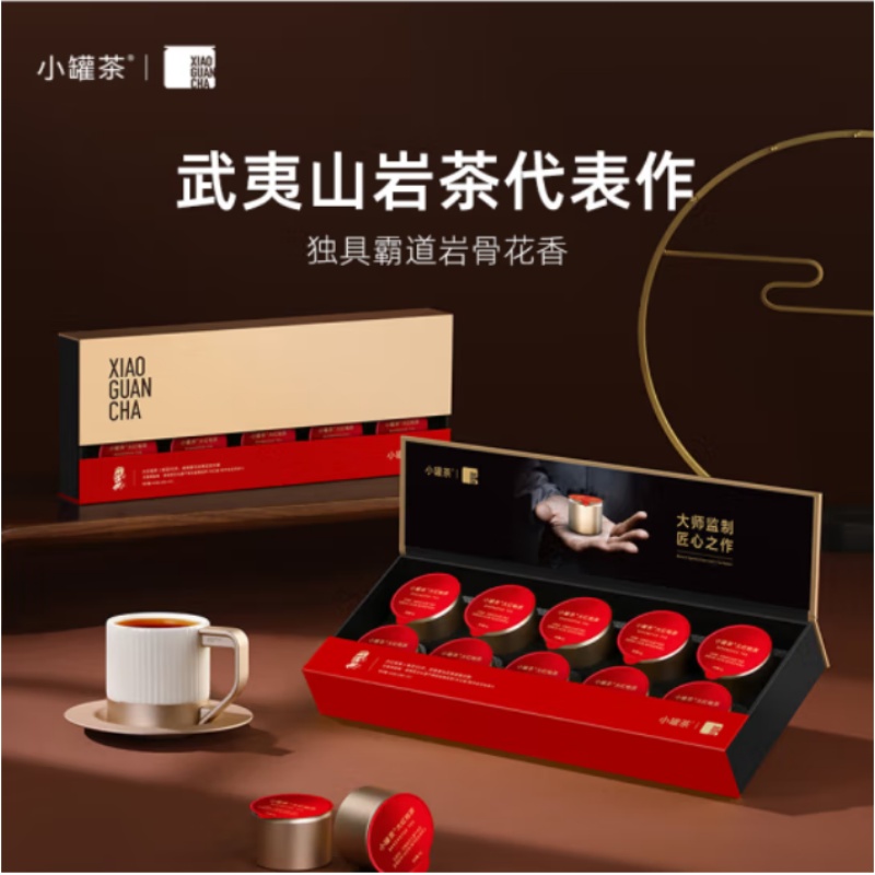 小罐茶乌龙茶金罐武夷山大红袍正岩特级10罐40g礼盒装茶叶 商务礼赠