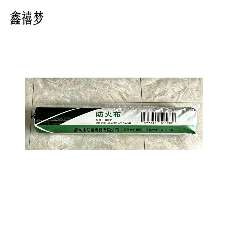 鑫禧梦 防火布 50m*宽1m*0.5mm 卷高清大图