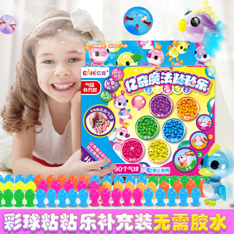 亿奇魔法粘粘乐气球装女孩手工制作小动物配件沾沾乐玩具 怪兽款补充装-36个彩球+约68个配件(打气筒需要额外购买)高清大图
