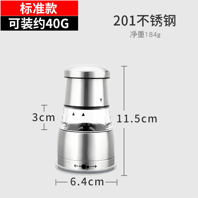标准款 合庆不锈钢黑胡椒粒研磨器手动花椒粉芝麻海盐罐厨房碾磨调味瓶