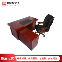 【理政】油漆办公桌 办公家具 现代中式 油漆老板桌 油漆漆面办公台 电脑桌 经理大班台