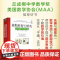 莫斯科智力游戏359道数学趣味题 丘成桐中学数学奖 美国数学协会好书 进行思维训练和思维拓展 提升数学思维能力
