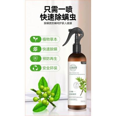 除螨喷雾特惠1瓶 正心医学佰珍堂BAIZTON除螨喷雾衣服床垫沙发免洗免晒可喷身体