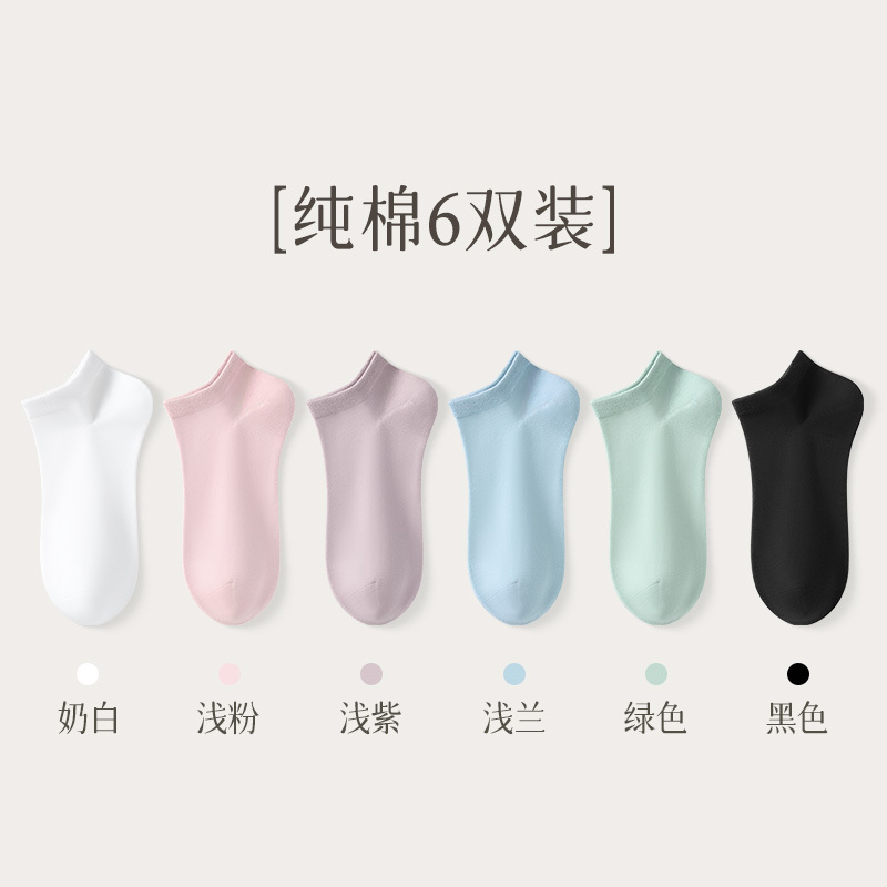 恒源祥袜子女夏季薄款短袜白色女袜纯棉全棉透气船袜短款棉袜