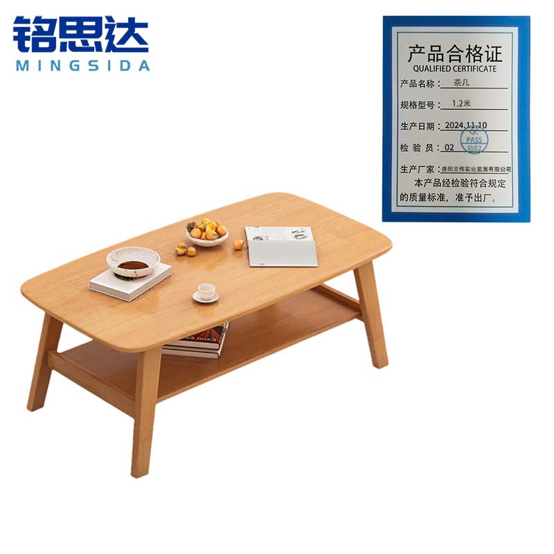 铭思达茶几1.2米张高清大图