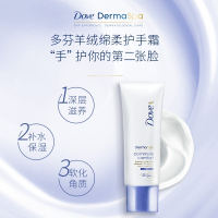 多芬(Dove)Dermaspa羊绒绵柔护手霜75MLx2滋润保湿补水软化角质