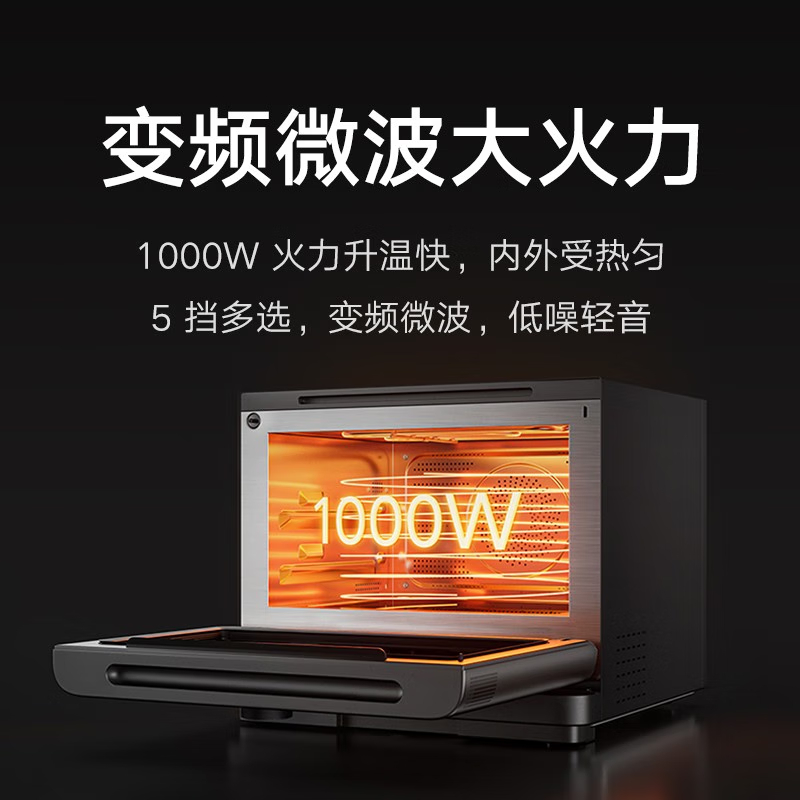 米家智能微蒸烤一体机变频水波炉微蒸烤炸箱四合一高清大图
