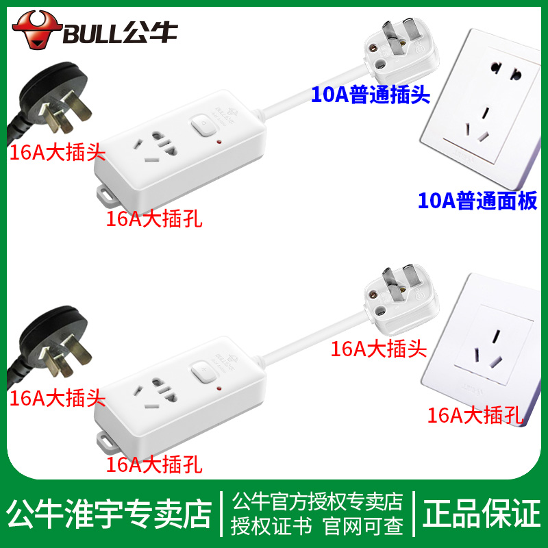 10A插头(16A+10A)插孔、606D-0.5m 空调专用大功率插座转换器 16A安接拖线板带三孔延长插排插板