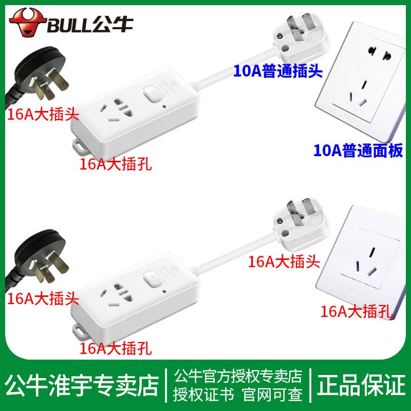 10A插头(16A+10A)插孔、606D-0.5m 空调专用大功率插座转换器 16A安接拖线板带三孔延长插排插板图片