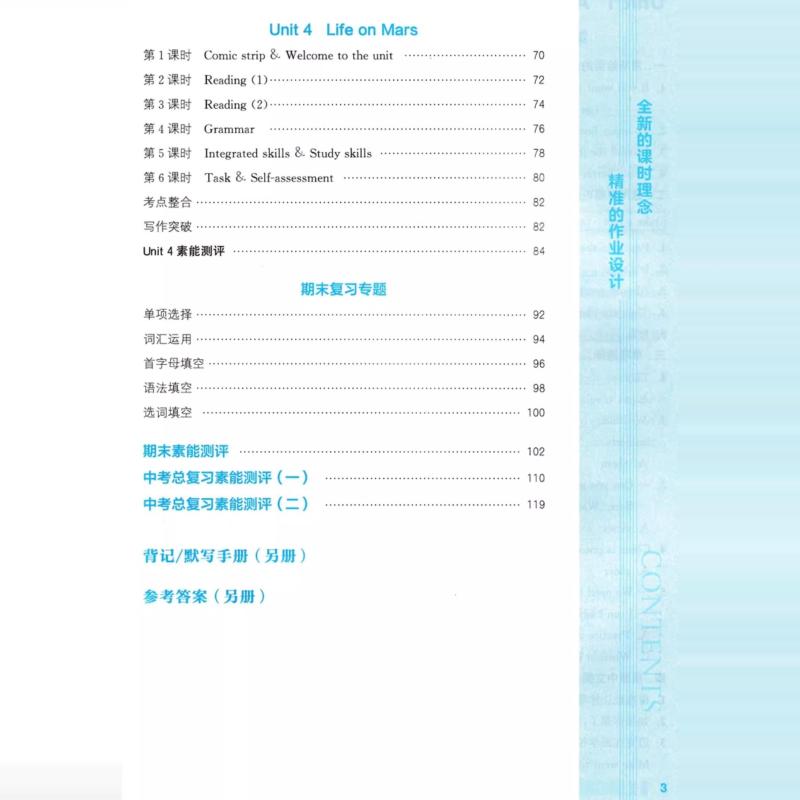 英语 译林版 九年级下 [正版]2025春课时作业本九年级英语下册译林版江苏 初中9年级下英语苏教版同步练习册延边大学出