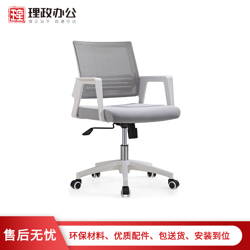 [理政]办公椅 人体工程学电脑椅 升降职员椅转椅透气网布办公转椅休闲椅 时尚家用转椅高清大图