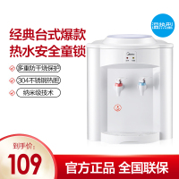 美的台式迷你饮水机MYR720T家用办公制热温热型饮水机304不锈钢内胆 轻音设计 纳米级技术