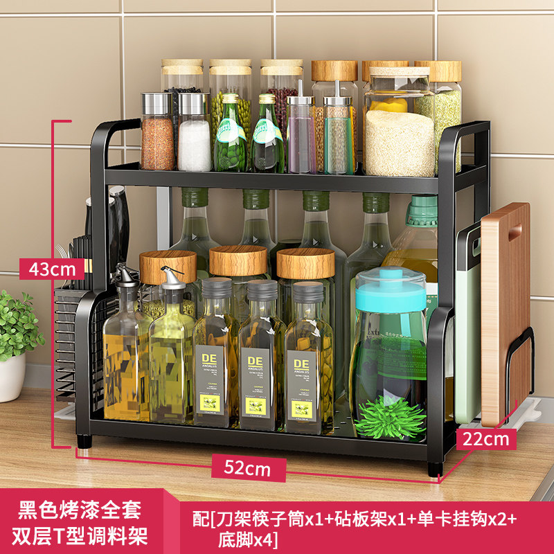 304不锈钢厨房置物架调料调味料用品刀架收纳多功能双层台面壁挂收纳层架三维工匠 黑色两层长52cm+刀架+菜板架