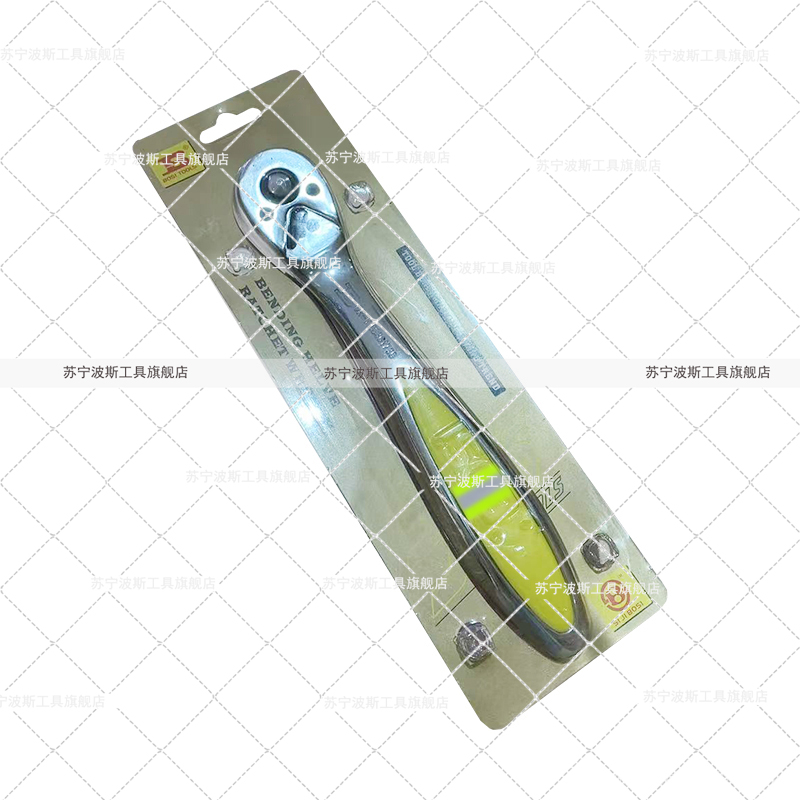 波斯(BOSI) 荧光系列弯柄棘轮扳手 3/8“ 把高清大图