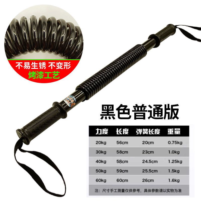 黑色臂力器 40KG|臂力器40kg握力器男30kg健身减肥器材50公斤握力60公斤臂力棒I1
