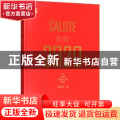 致敬2020:life is more dramatic than drama