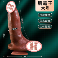 肌霸王-大号手动款24*19*6cm 久爱阳具女用逼真假jj自慰假阴茎异形阳具仿真炮机硅胶阳具大型成人情趣用真