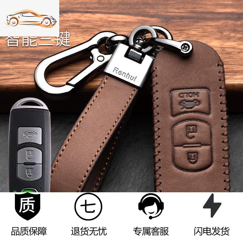 【补贴10%】马自达3昂克赛拉钥匙套cx4阿特兹cx5睿翼cx8次世代3星骋6车包扣壳汽车钥匙包 A款-智能三键【古典棕】