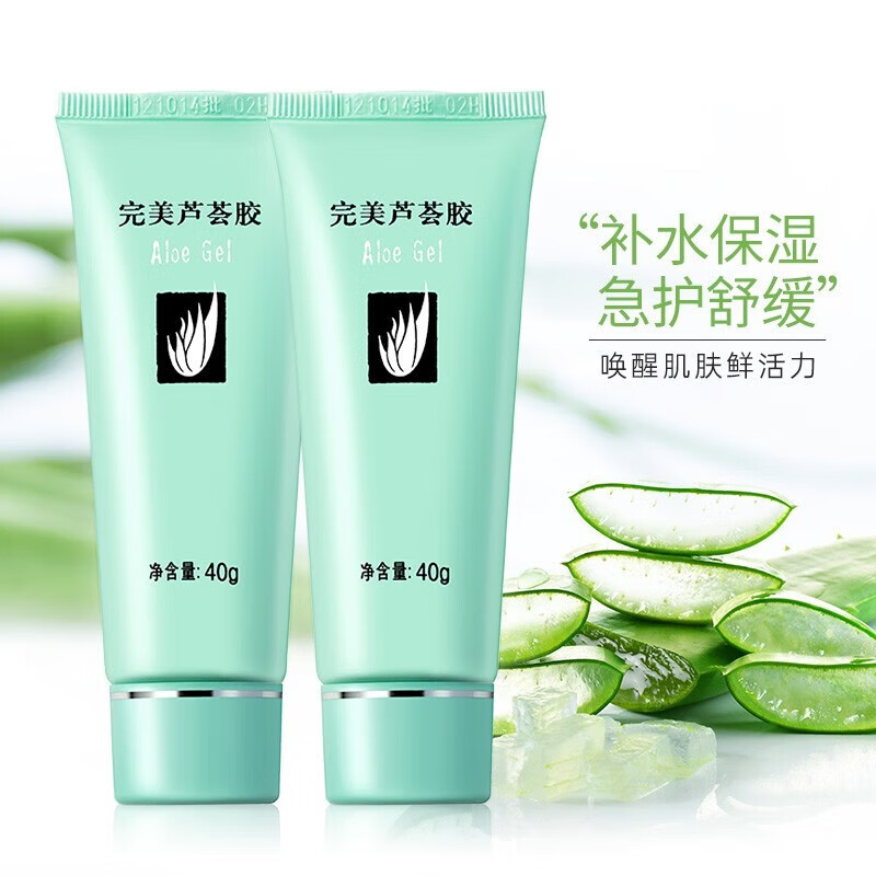 完美芦荟胶40g/支高清大图