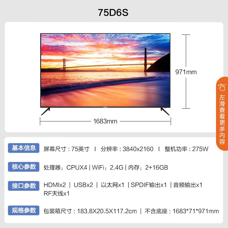 康佳(KONKA)75K2000 75英寸 超薄机身 AI智能4K超高清 2GB+16GB内存 教育电视 网络平板液晶