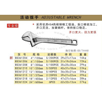 波斯BS361212活络扳手12寸