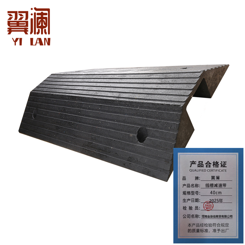 翼澜 线槽减速带40cm个高清大图