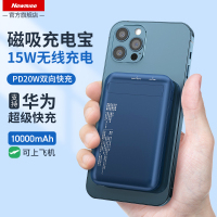 纽曼 AL05 磁吸无线充电宝快充超薄小巧便携华为小米安卓手机通用1万毫安移动电源 深海蓝